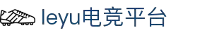 乐鱼电竞(中国)-全球领先的电竞赛事平台